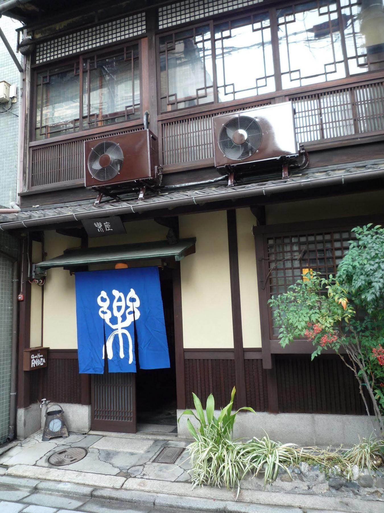 Guest House Rakuza Kyoto Exterior foto